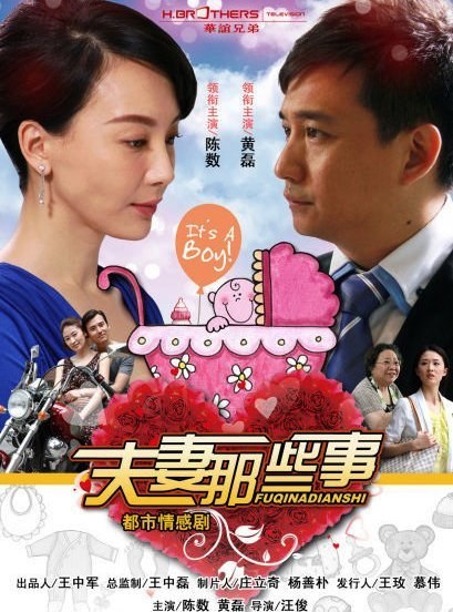 Affairs of a Married Couple poster