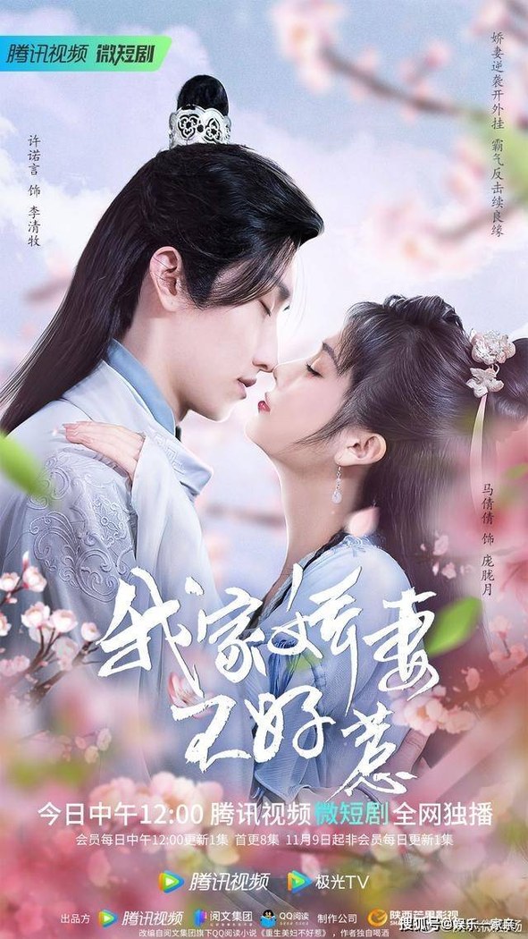 Afterlife of Love and Revenge poster
