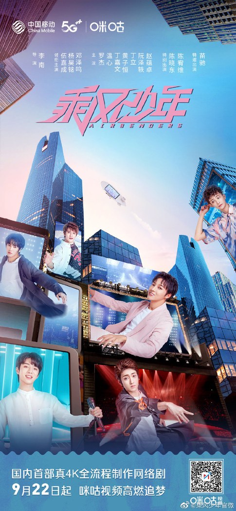 Airbenders poster