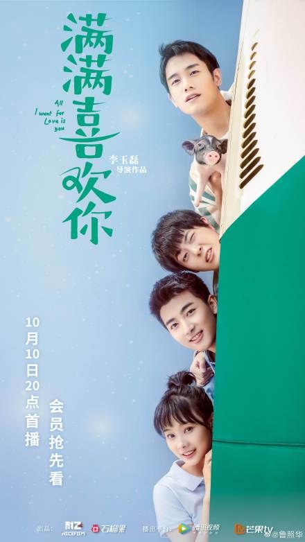 All I Want For Love Is You poster