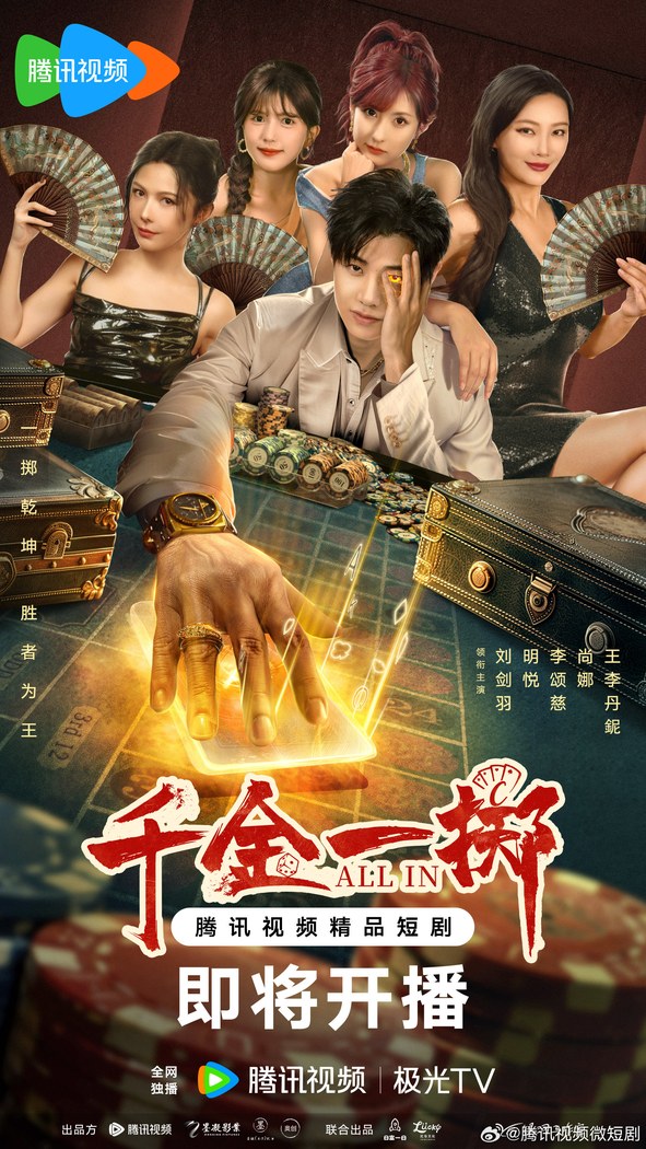 All In poster