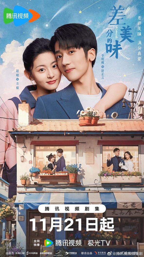 Almost Delicious poster