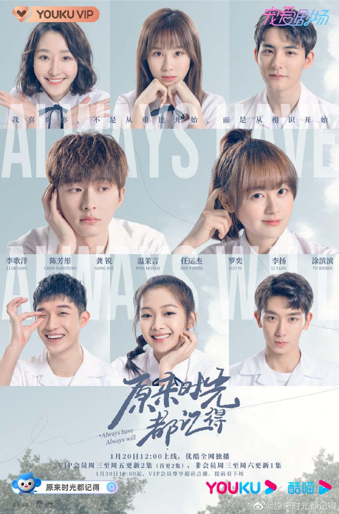 Always Have, Always Will poster