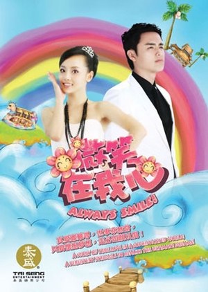 Always Smile! poster