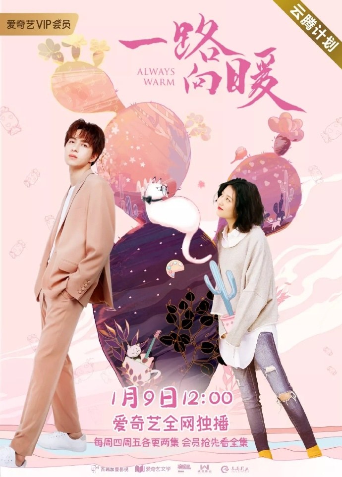 Always Warm poster