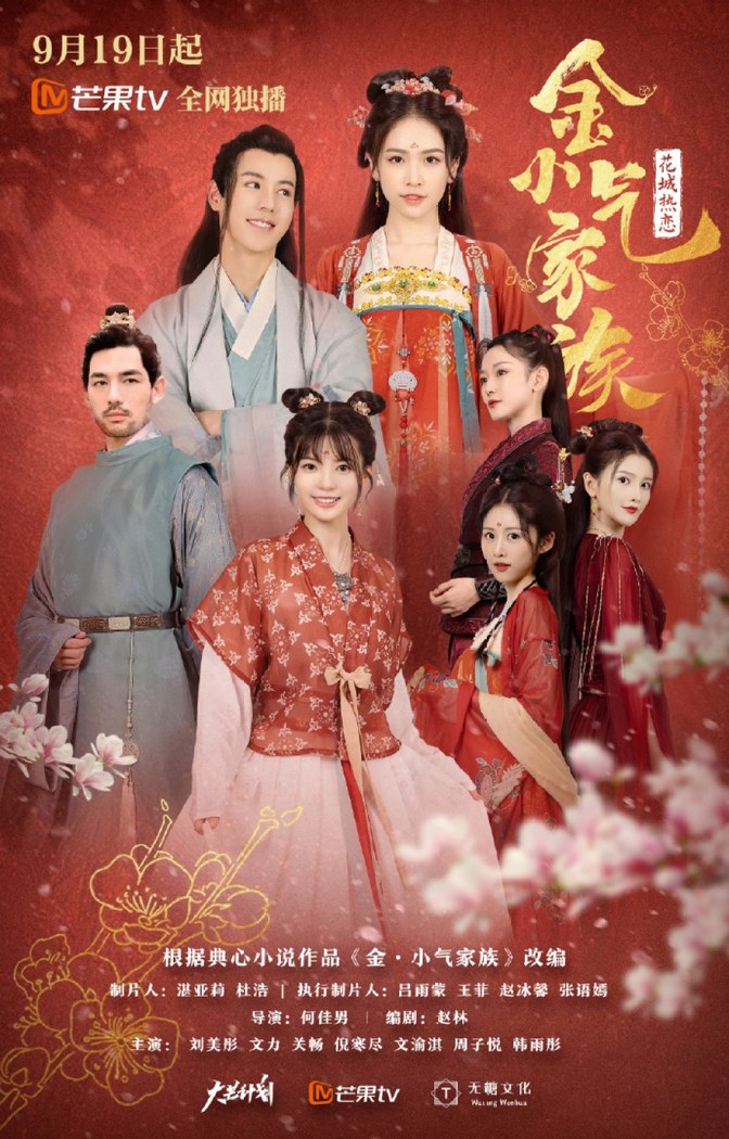 Amazing Sisters poster