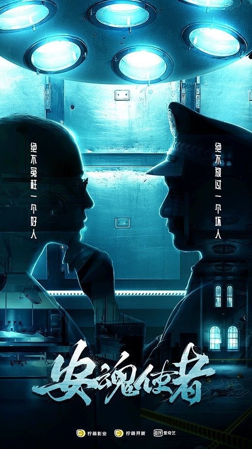 *Genre: Crime, mystery poster
