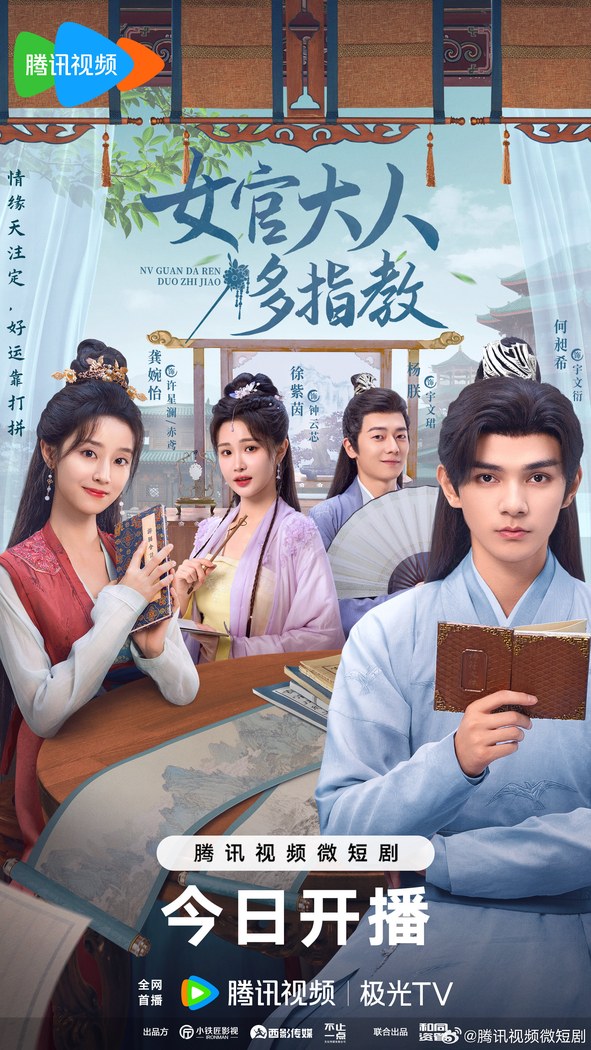 Ancient Workplace, Love Handbook poster