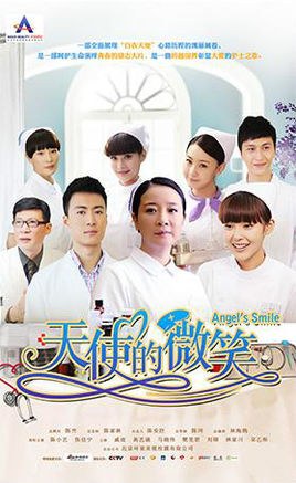 Angel's Smile poster
