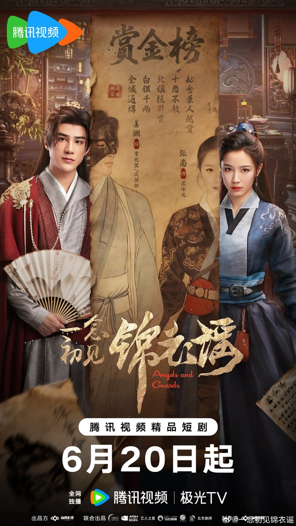 Angels and Guards poster