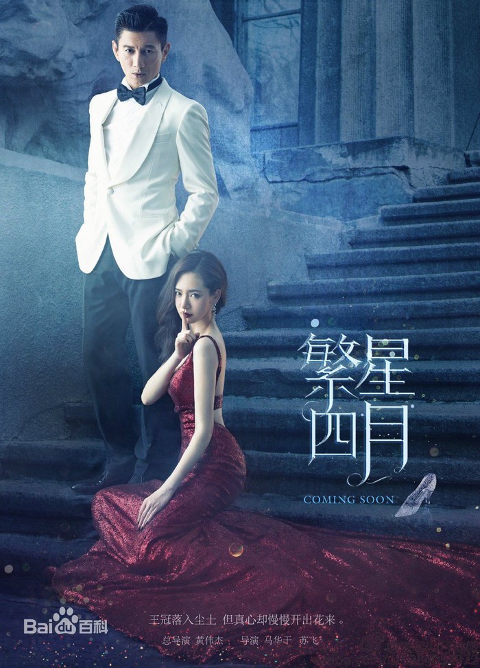 April Star poster