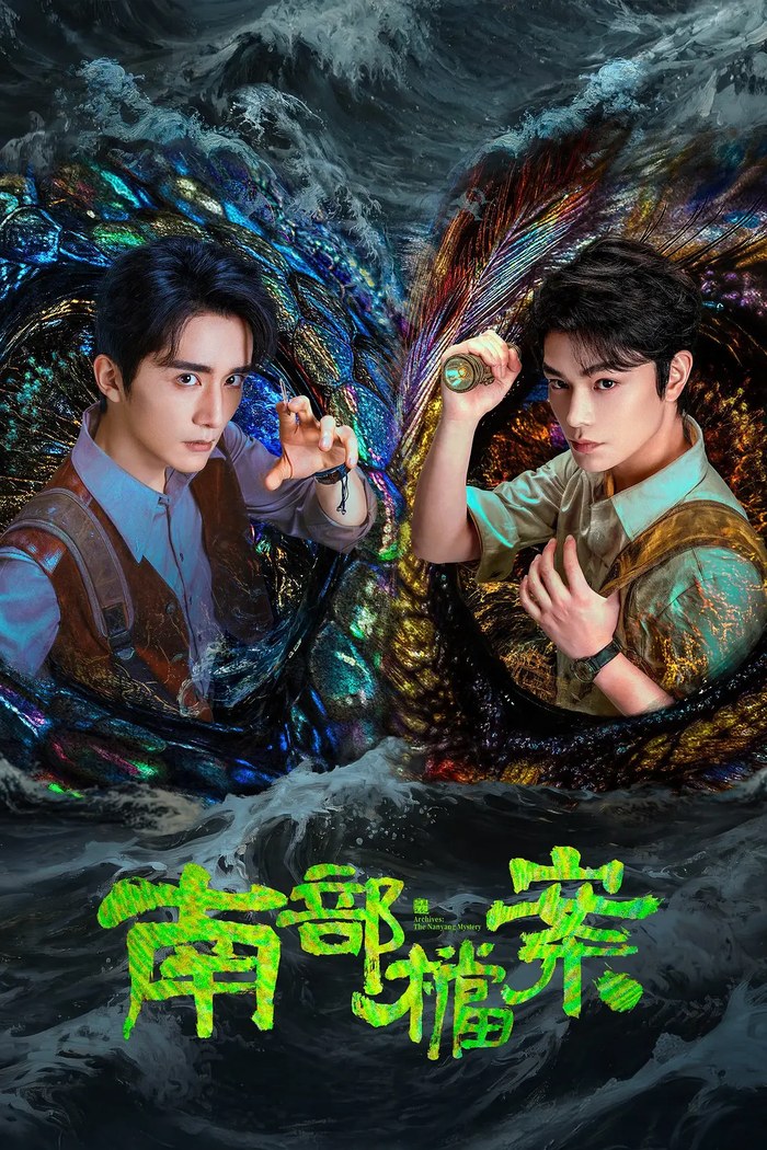 Archives: The Nanyang Mystery poster