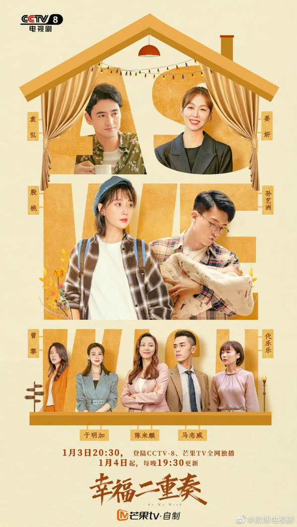 As We Wish poster