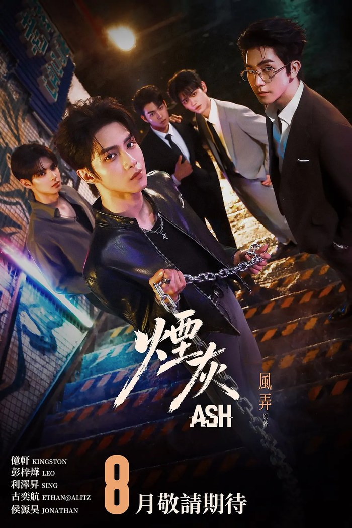 Ash poster