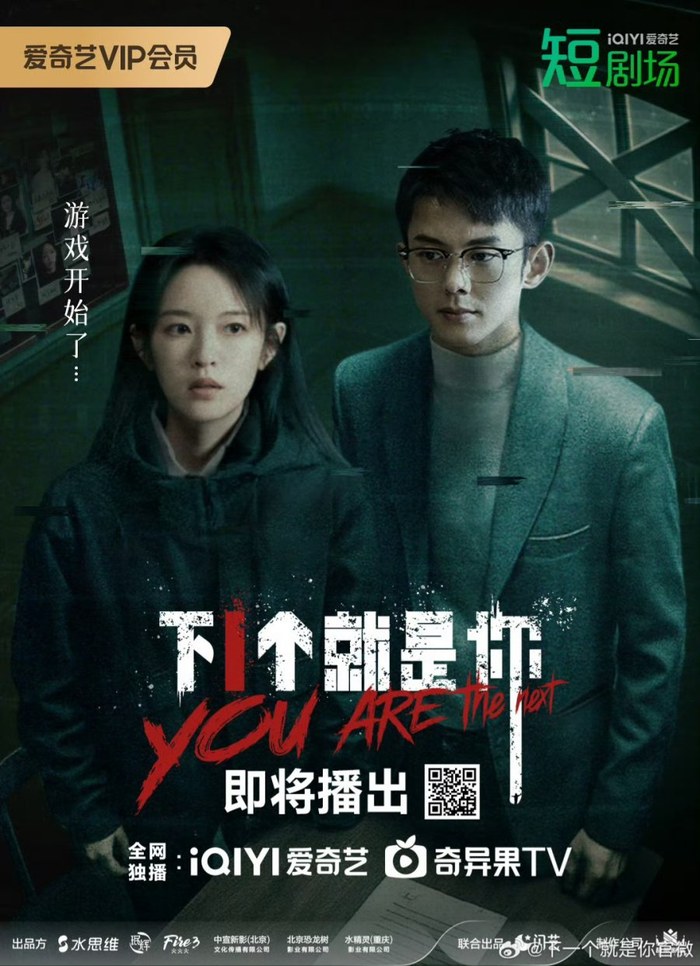 Atonement poster