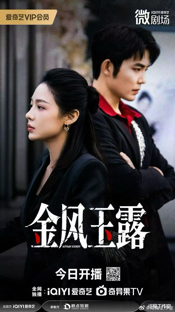Autumn Scenery poster