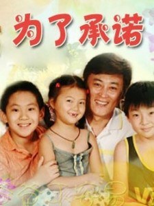 Ba Ba Bu Rong Yi poster