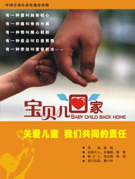 Baby Child Back Home poster
