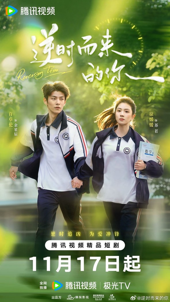 Back For You poster