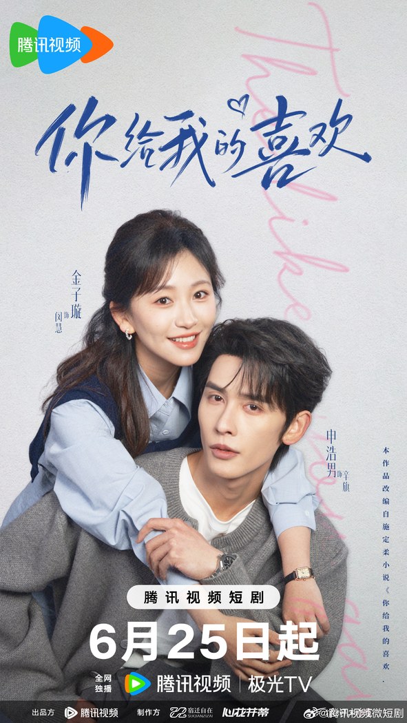 Back to Your Heart poster