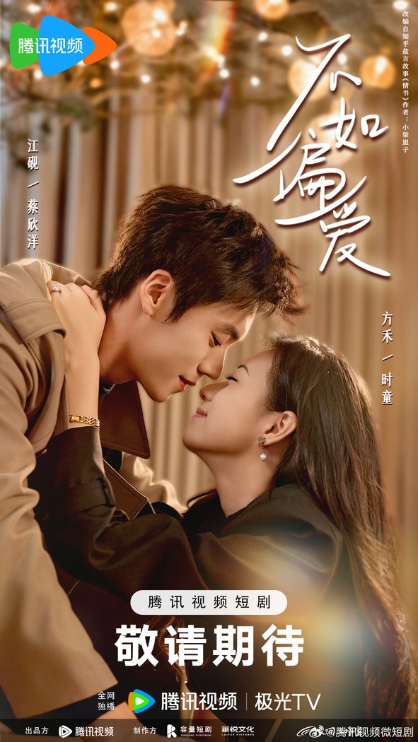 Back to Your Love poster