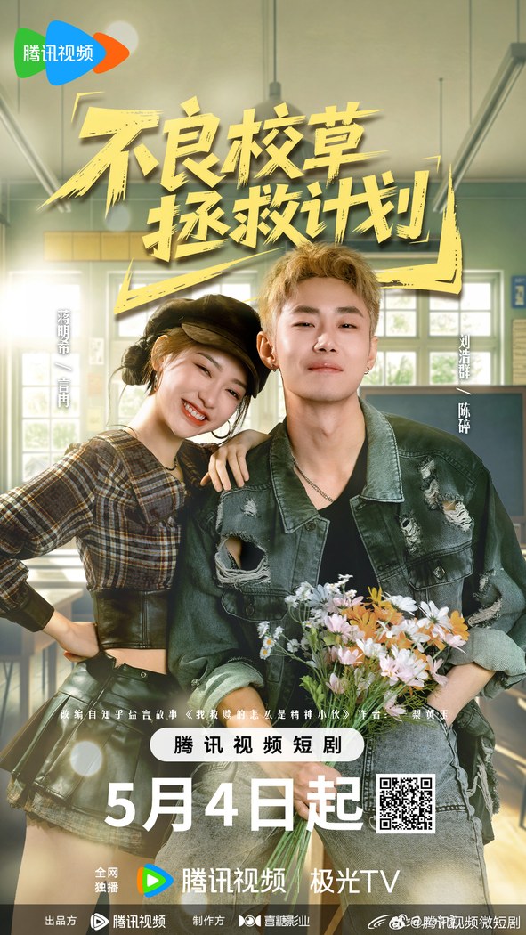 Back To Your Youth poster