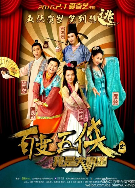 I Am a Big Star poster