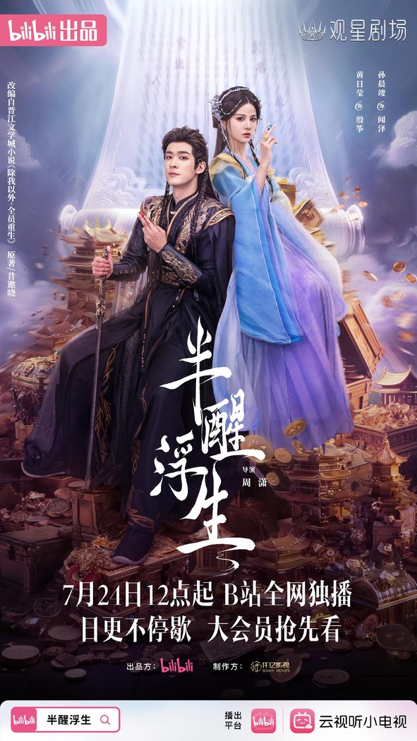 *Genre: Historical, Romance, Revenge poster