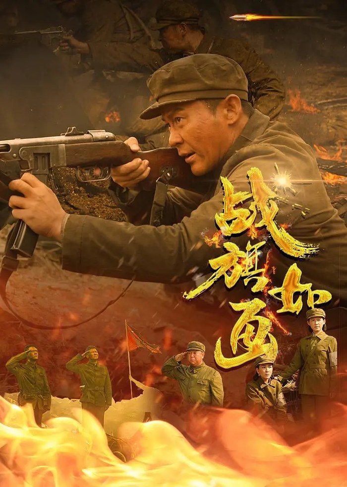Banner of Heroes poster