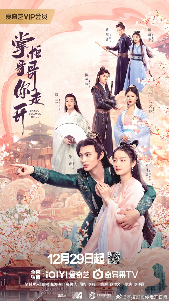 Bazaar Beloved Birds poster