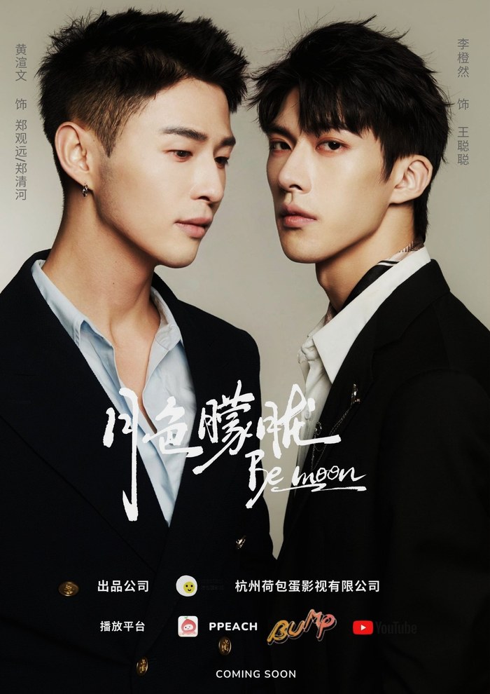 Be Moon: Falling for My Enemy's Son poster