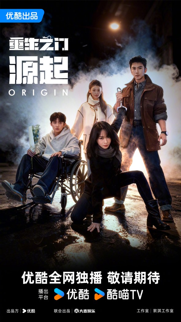 Be Reborn · Origin poster
