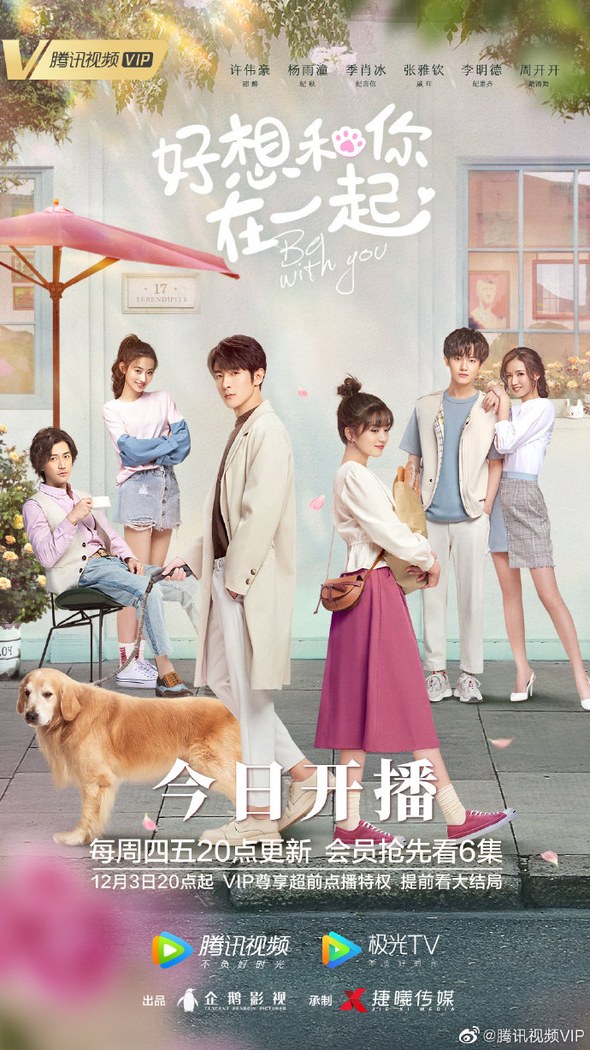 Be With You poster