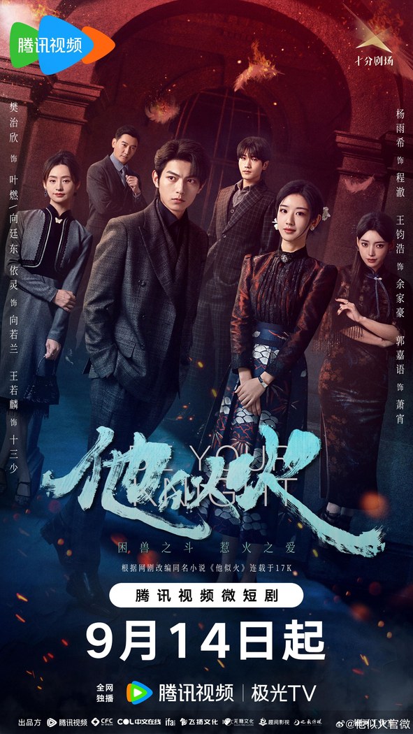 Be Your Knight poster