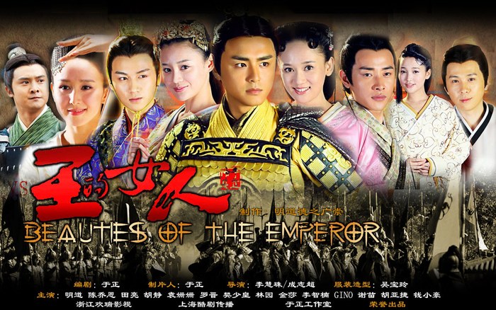 Beauties of the Emperor poster
