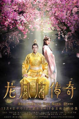 Beauties of the King poster