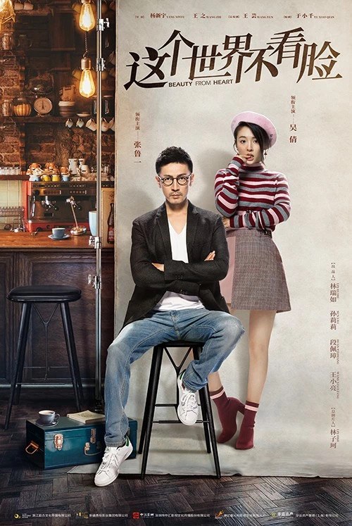 Beauty from Heart poster