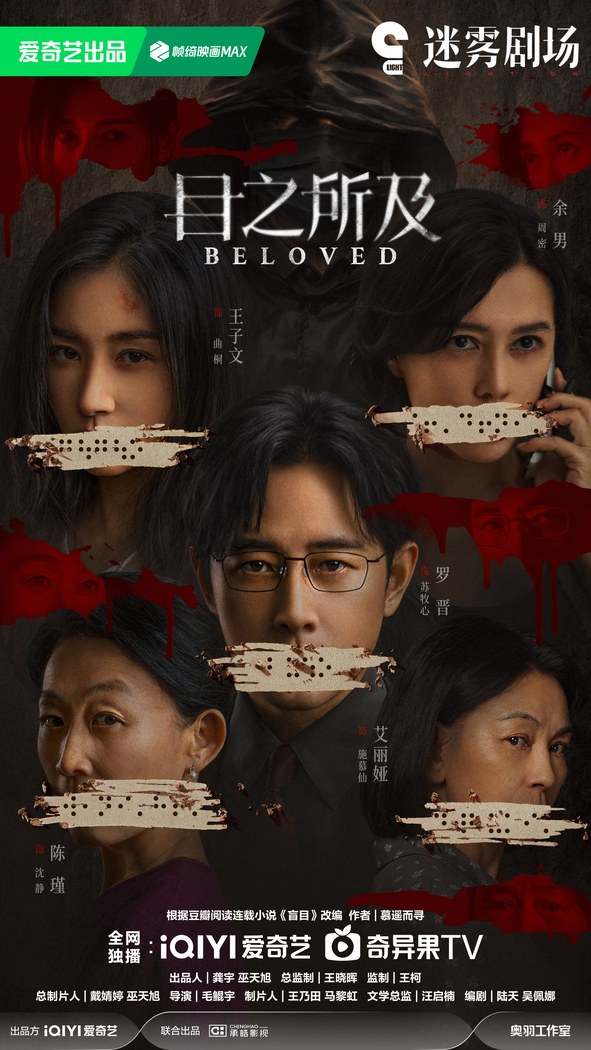 Beloved poster