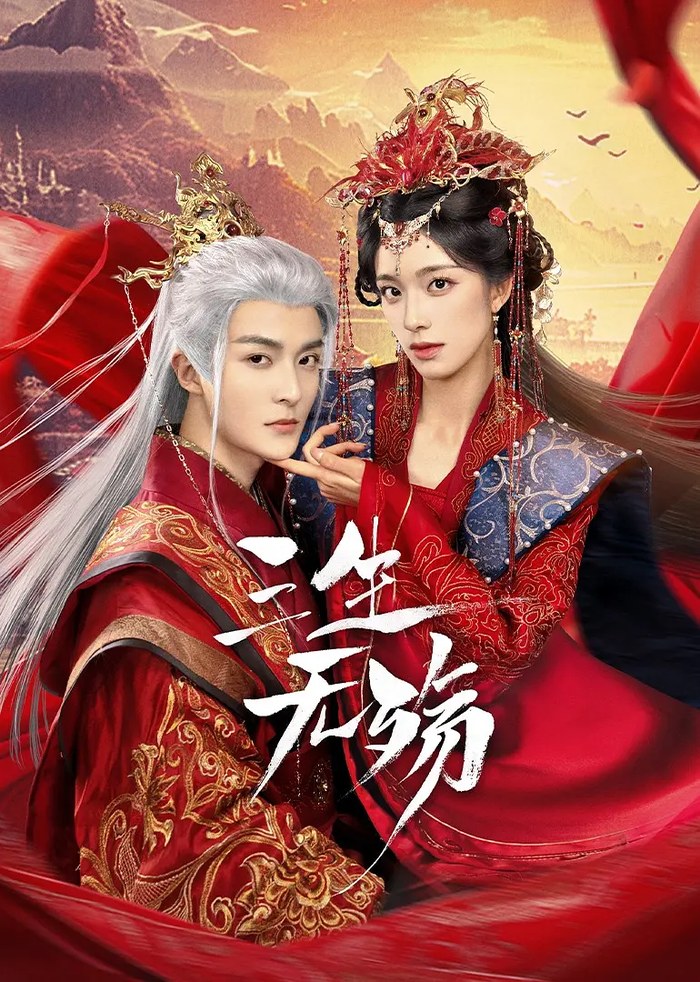 Beloved of a Lifetime poster