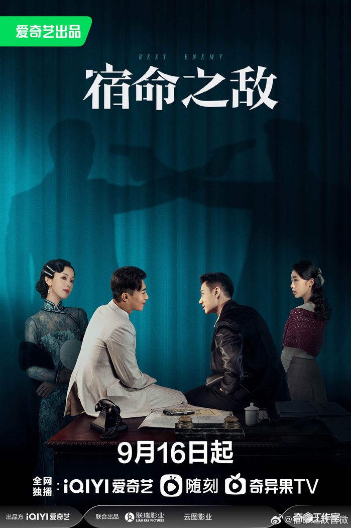 Best Enemy poster