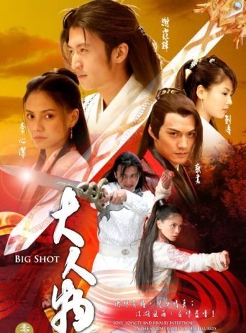Big Shot poster