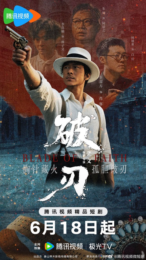 Blade in the Shadows poster