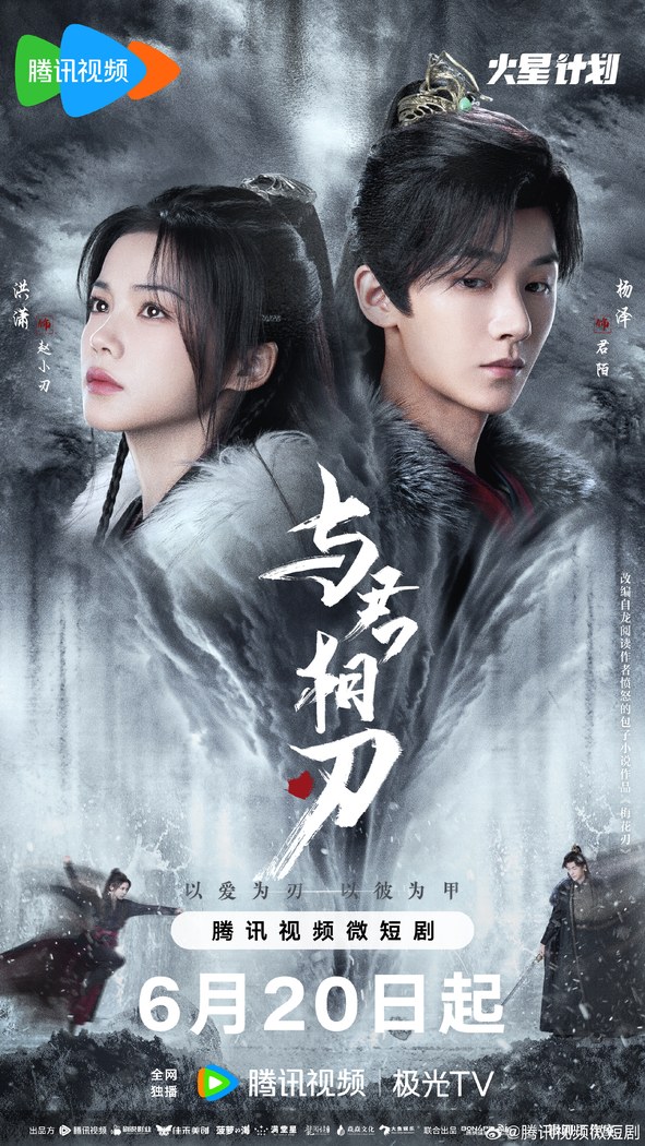 Blade's Dance with You poster