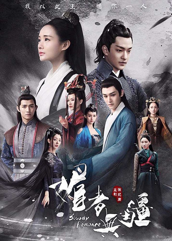 Bloody Romance poster
