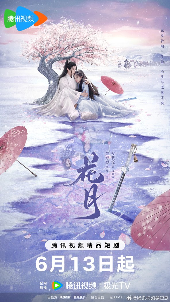 Bloom Once More poster