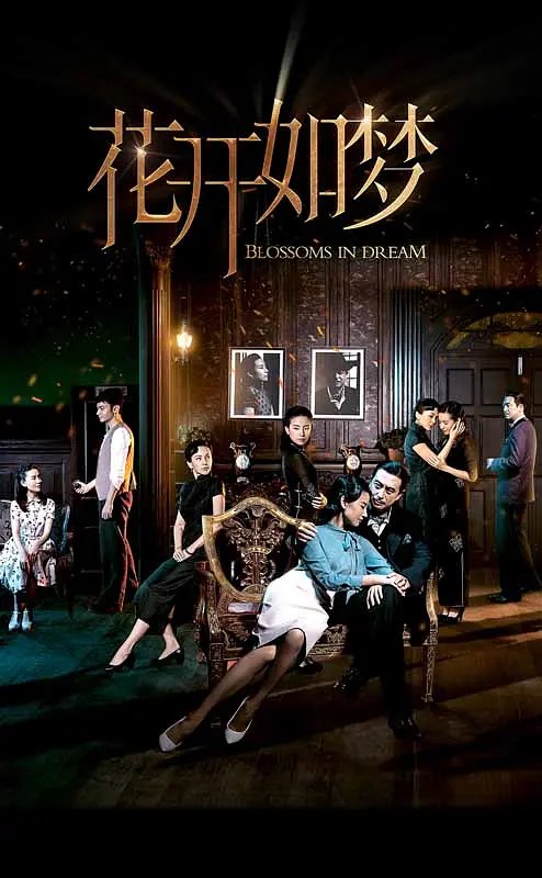 Blossoms in Dream poster
