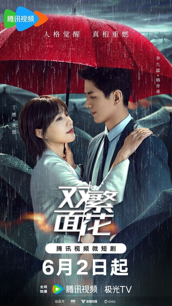 Blossoms of Deception poster