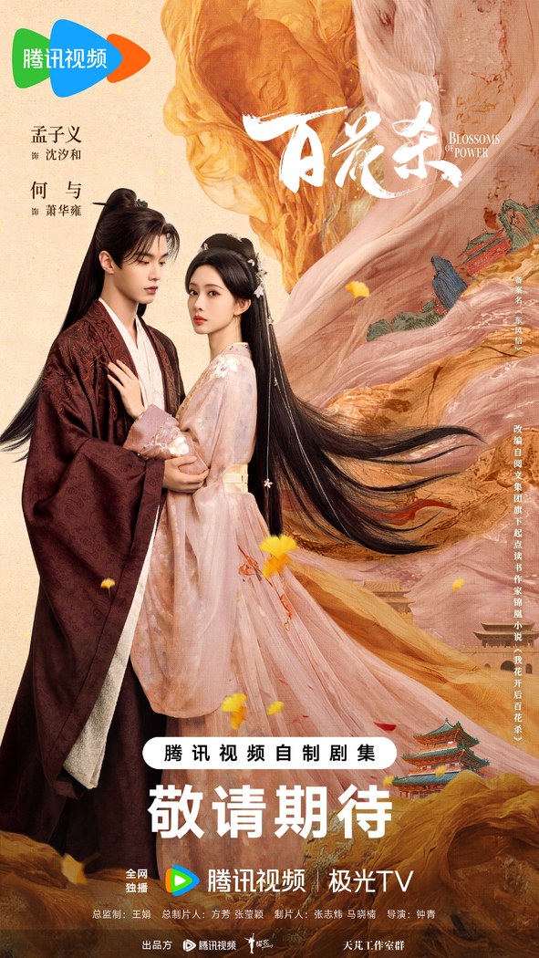 Blossoms of Power poster