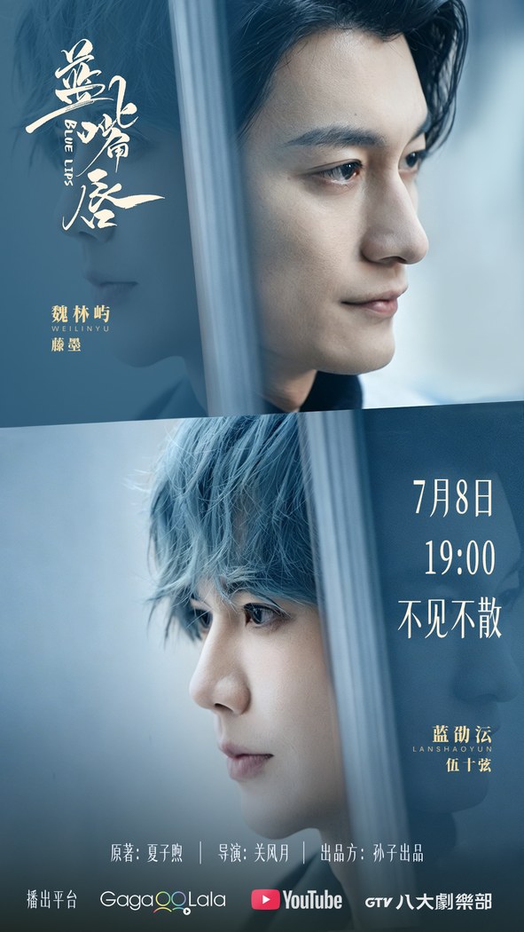 Blue Lips poster