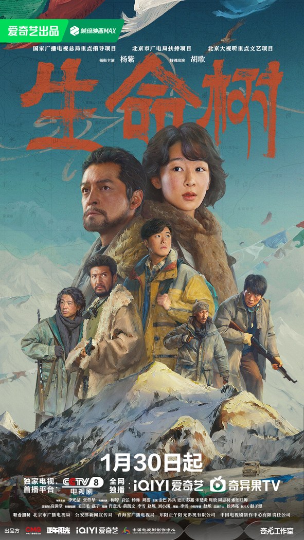 Born to be Alive poster